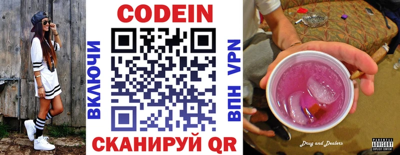 Купить закладки  Хотьково  Кодеиновый сироп Lean напиток Lean (лин) 