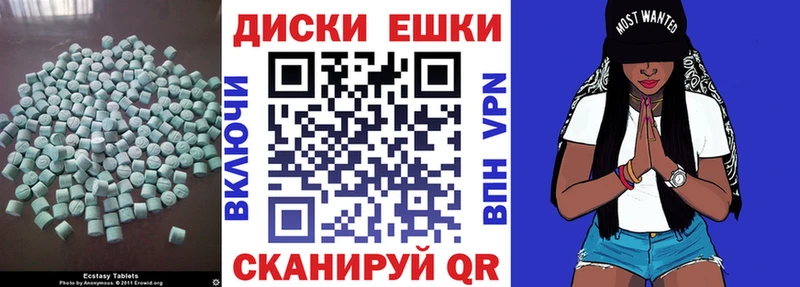 ЭКСТАЗИ таблы  Купить где  Хотьково 