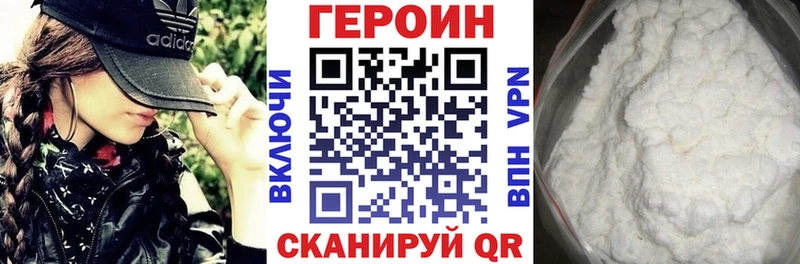 Купить закладки  Хотьково  Героин VHQ 