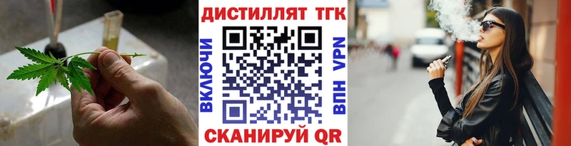 Купить  Хотьково  ТГК вейп с тгк 